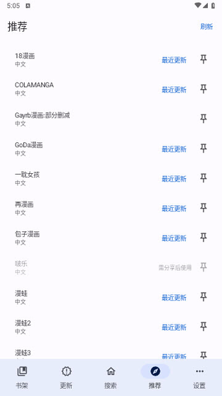 繁花漫画