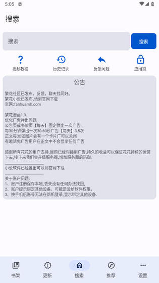 繁花漫画 搜索