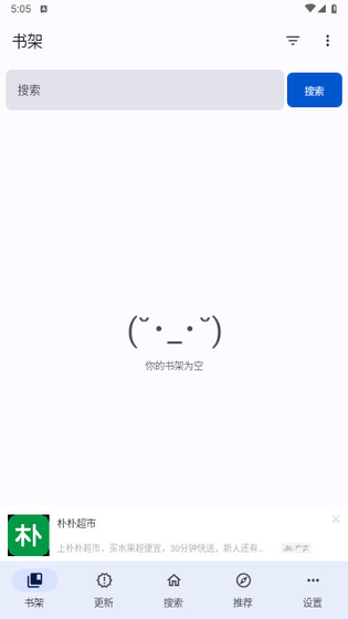繁花漫画 书架